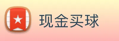 现金买球 Logo